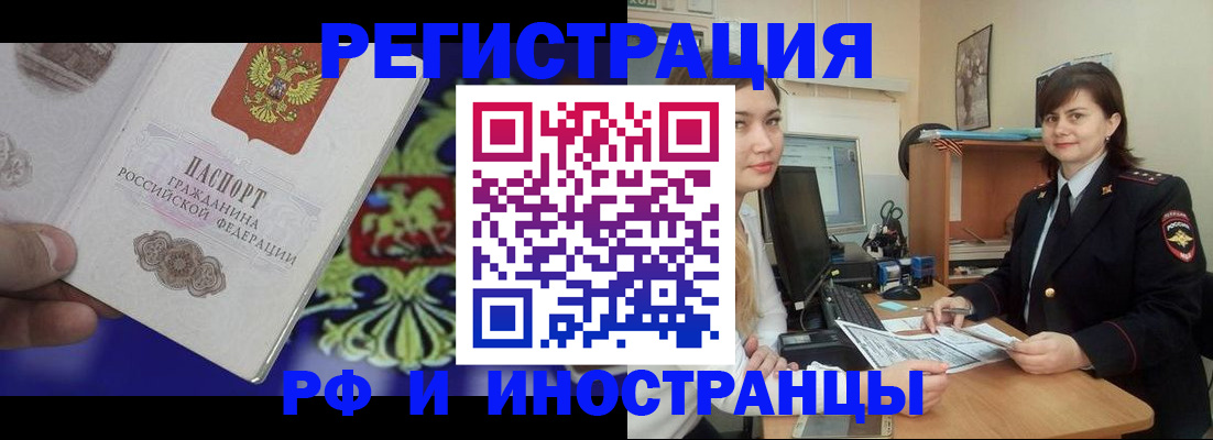 прописка для кредита в Туринске