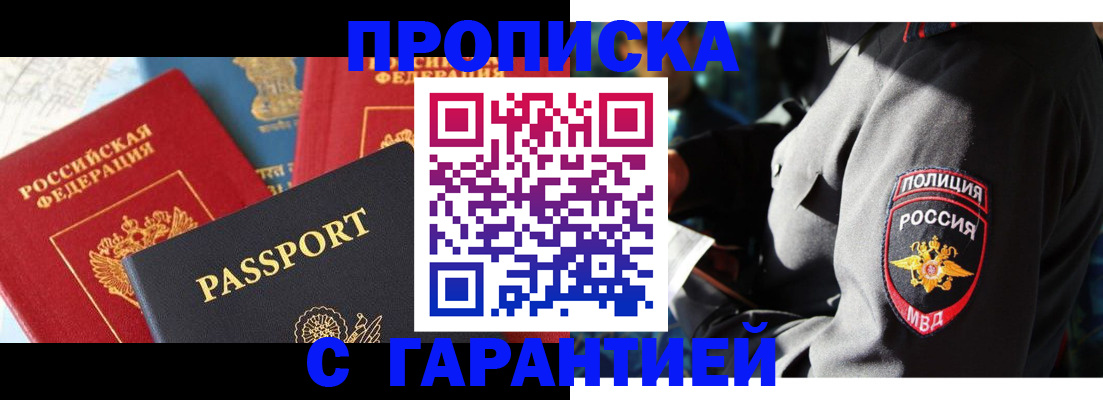 миграционный учет в Туринске