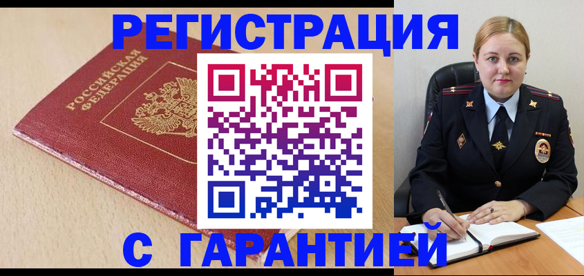 временная регистрация поиск в Туринске