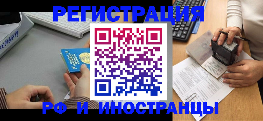 временная регистрация законно в Туринске